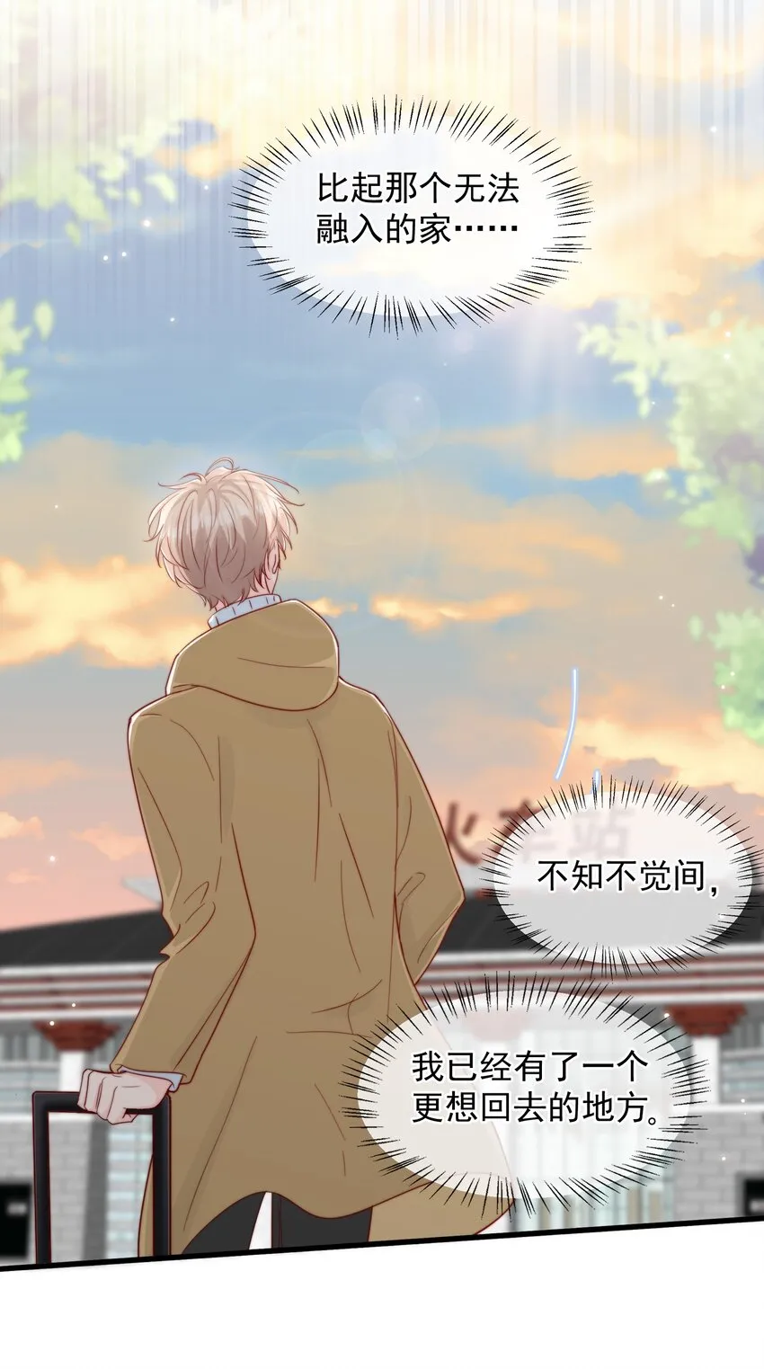 056 一起过年吧 第19页