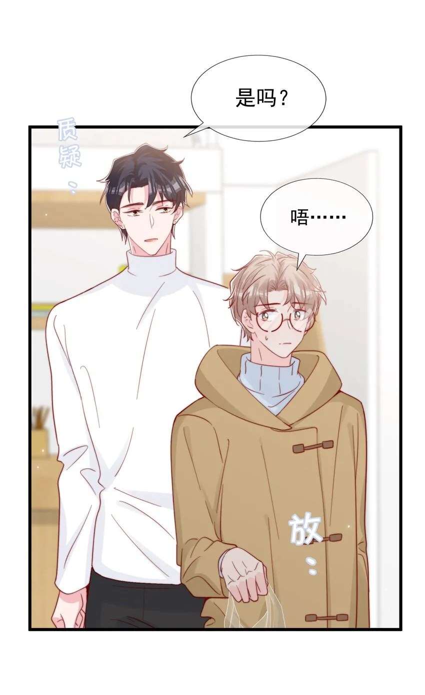 056 一起过年吧 第27页