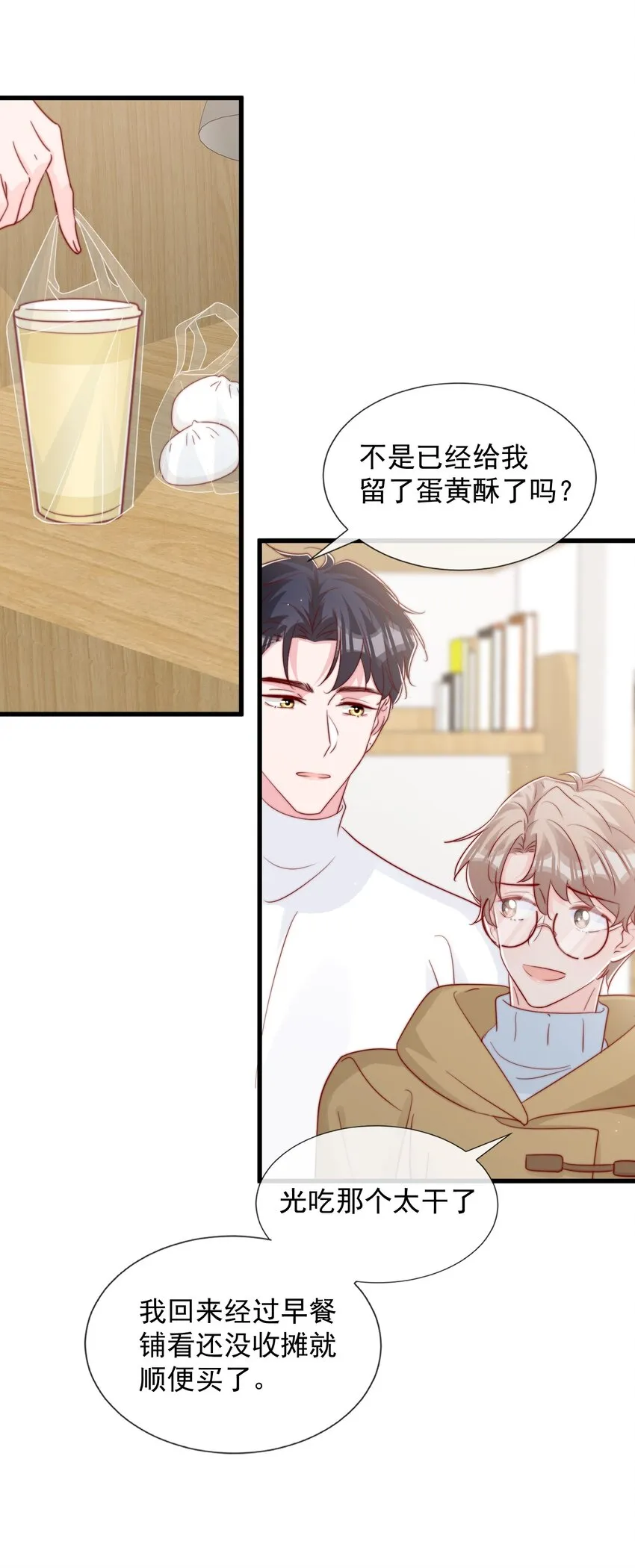 056 一起过年吧 第28页