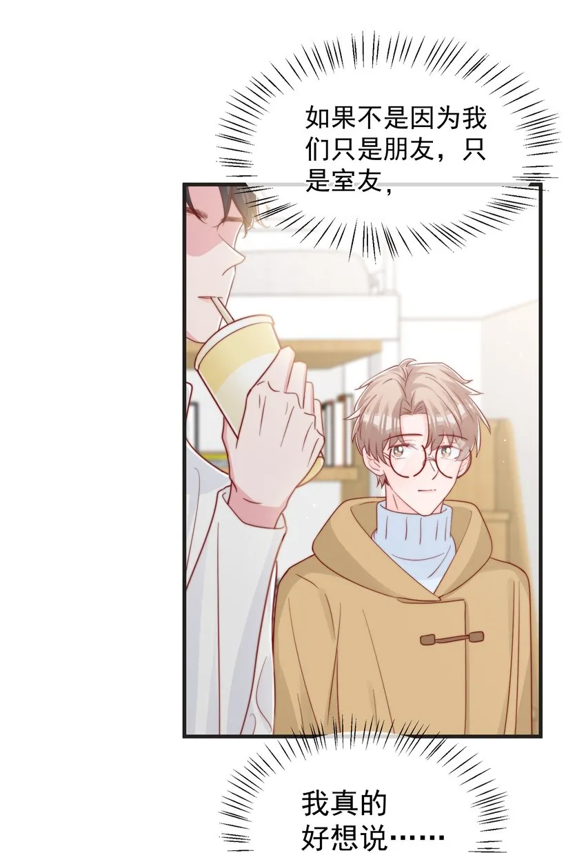 056 一起过年吧 第31页