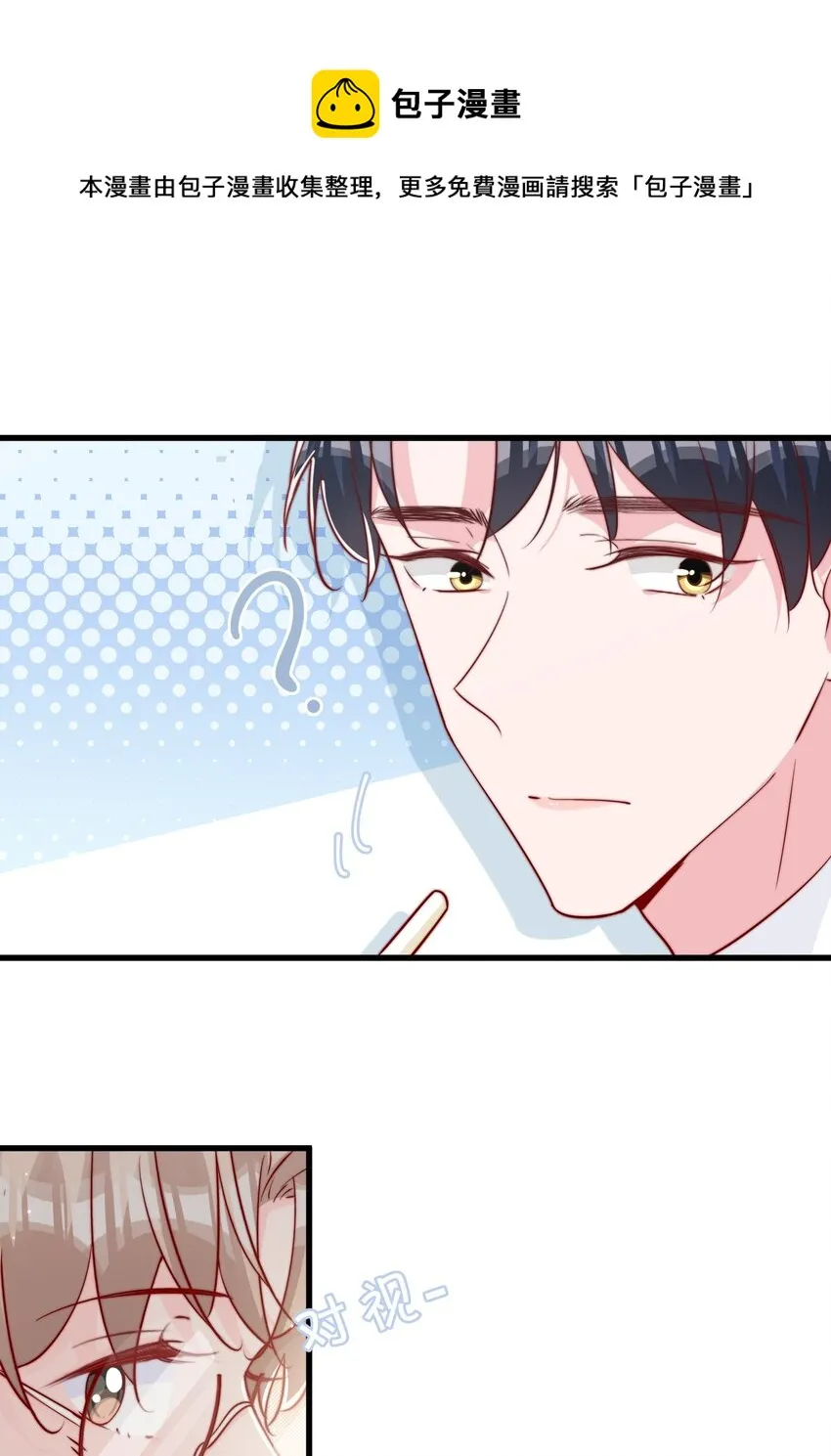 056 一起过年吧 第33页