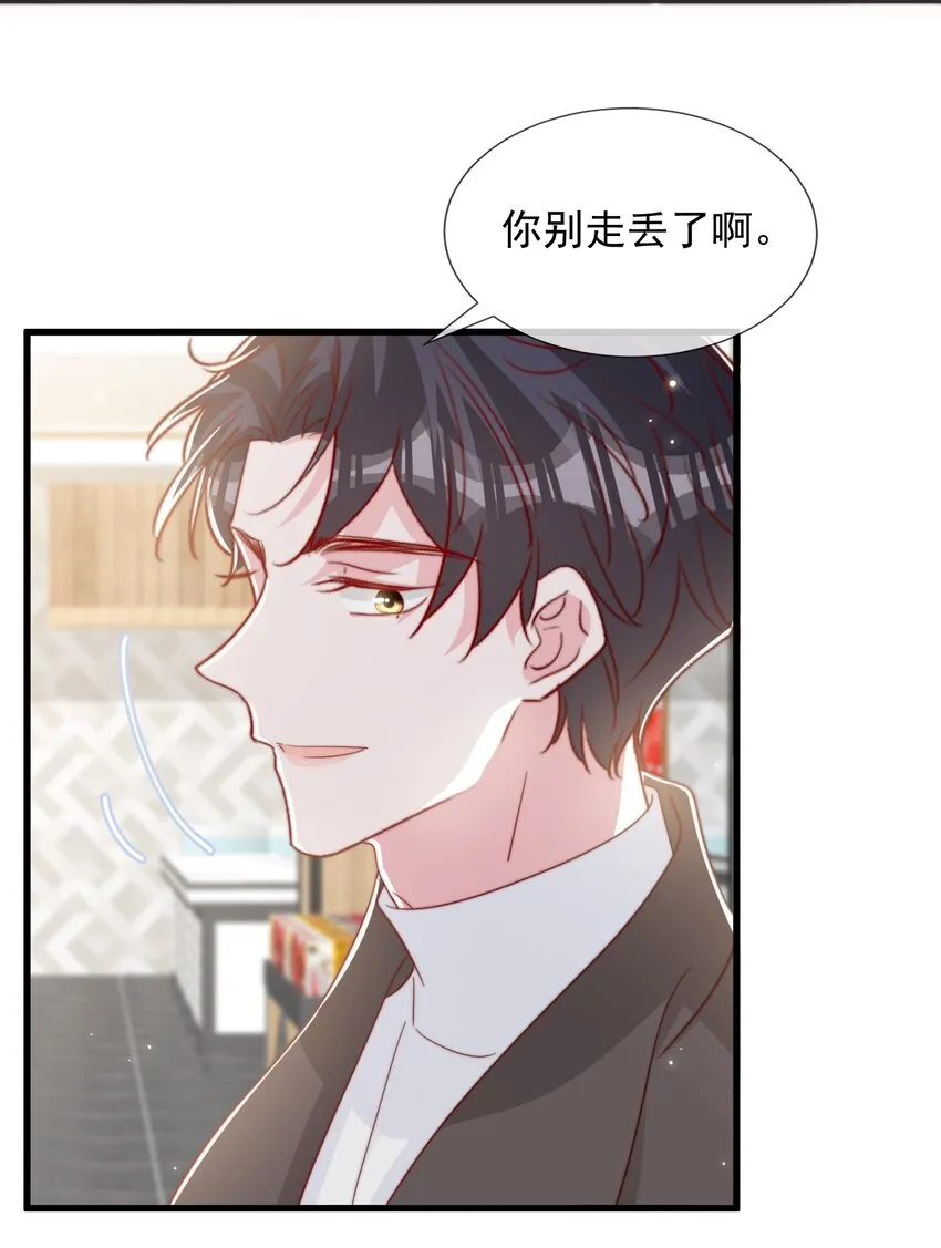 056 一起过年吧 第39页
