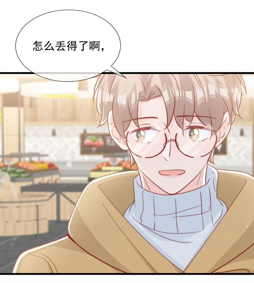 056 一起过年吧 第40页