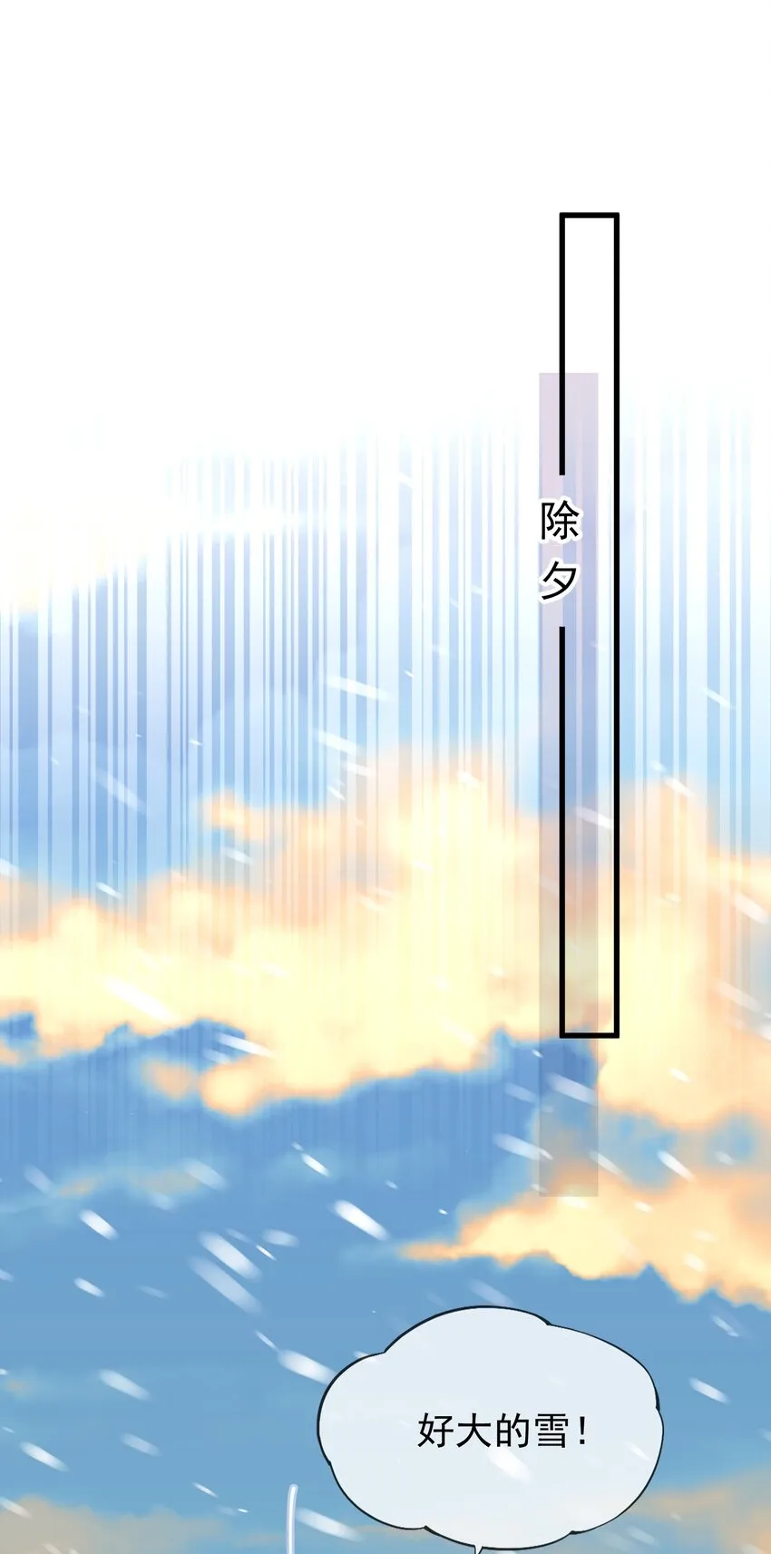 056 一起过年吧 第46页