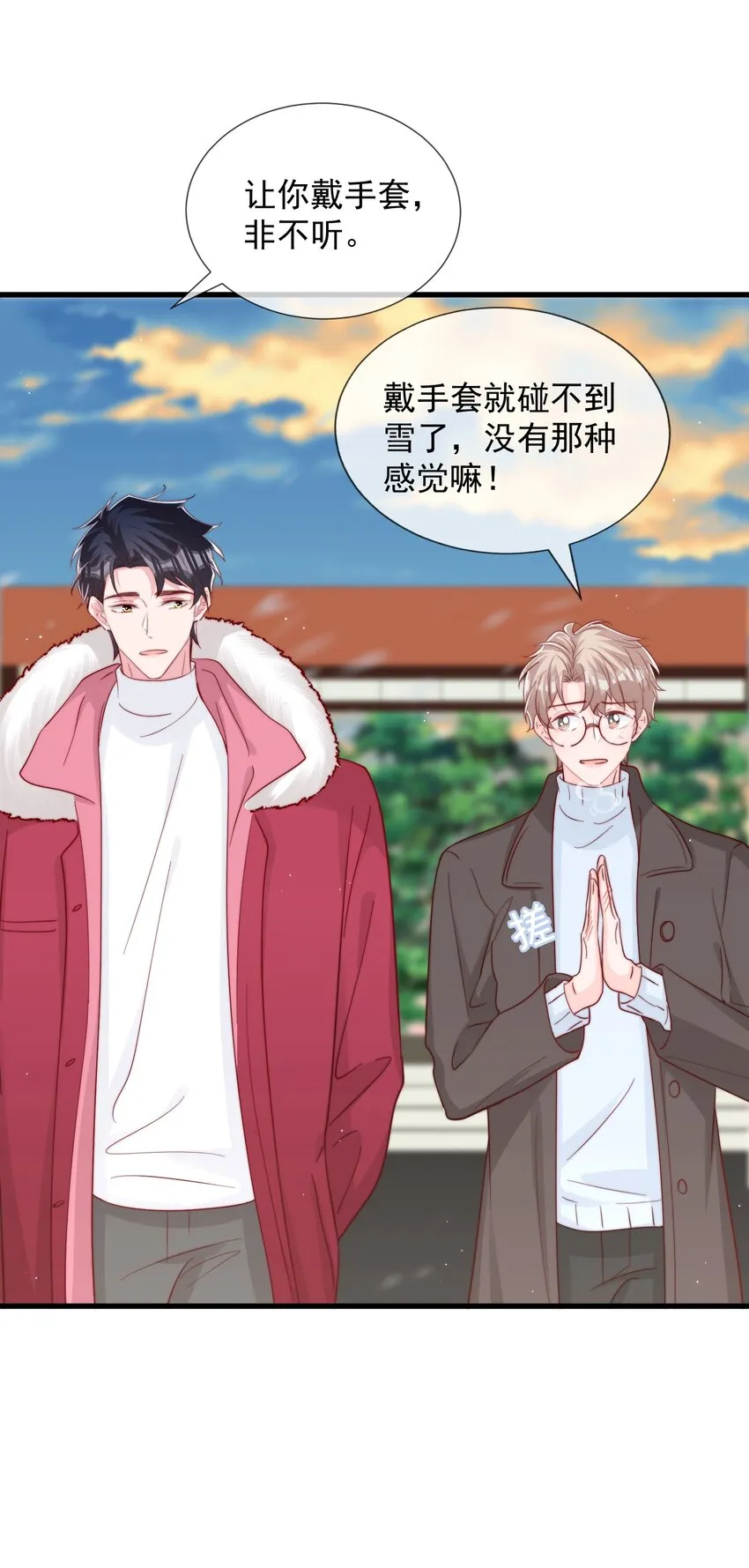 056 一起过年吧 第54页