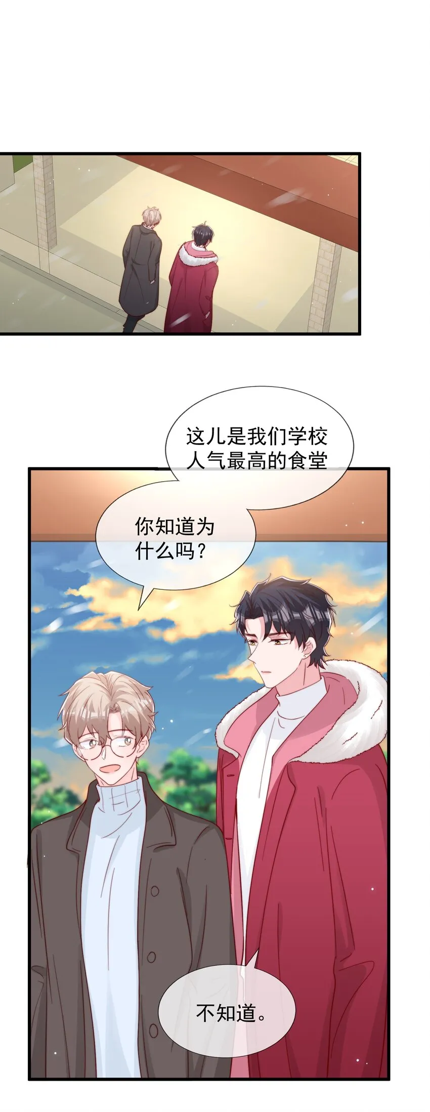 056 一起过年吧 第55页