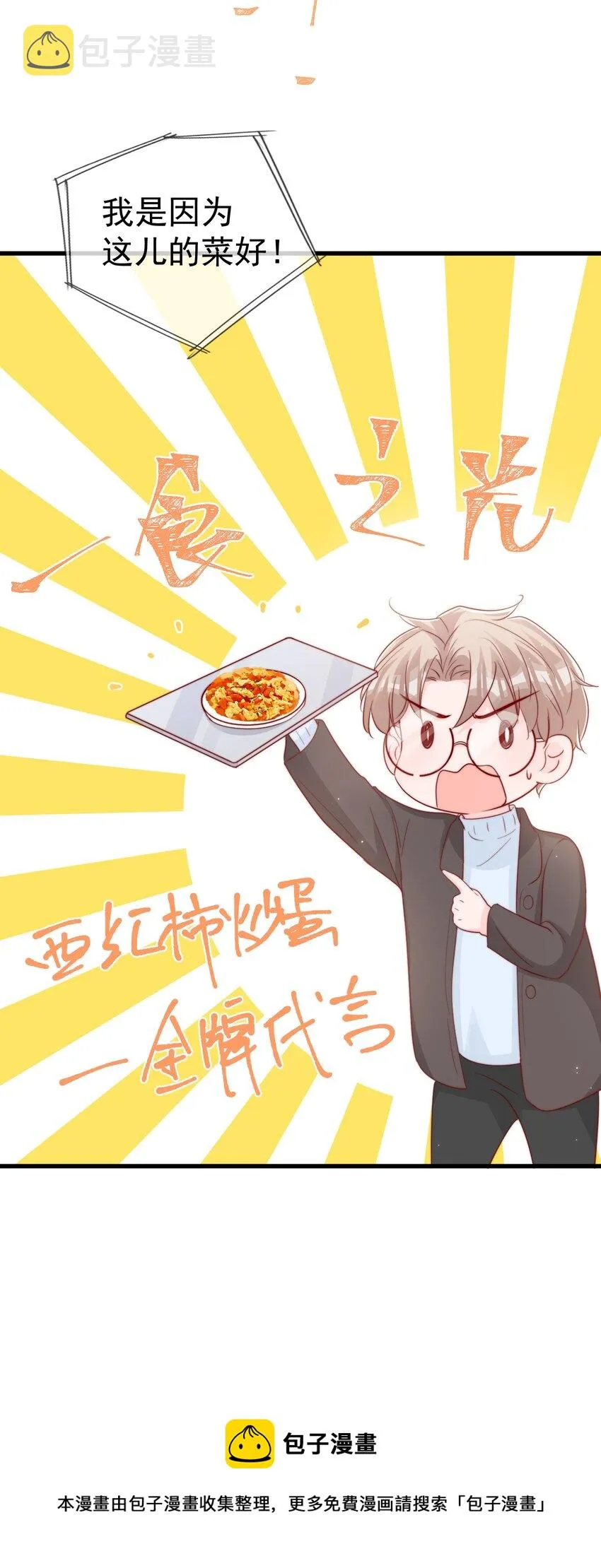 056 一起过年吧 第61页