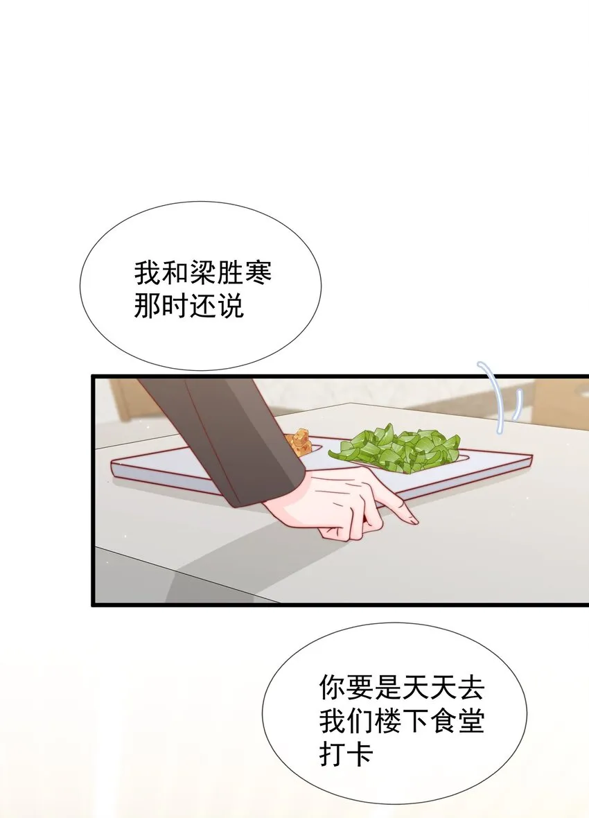 056 一起过年吧 第62页