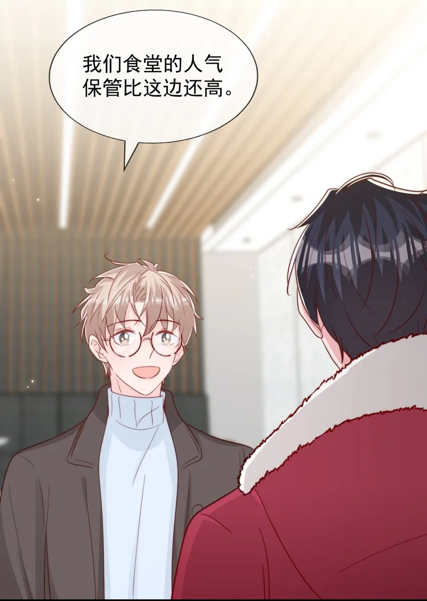056 一起过年吧 第63页