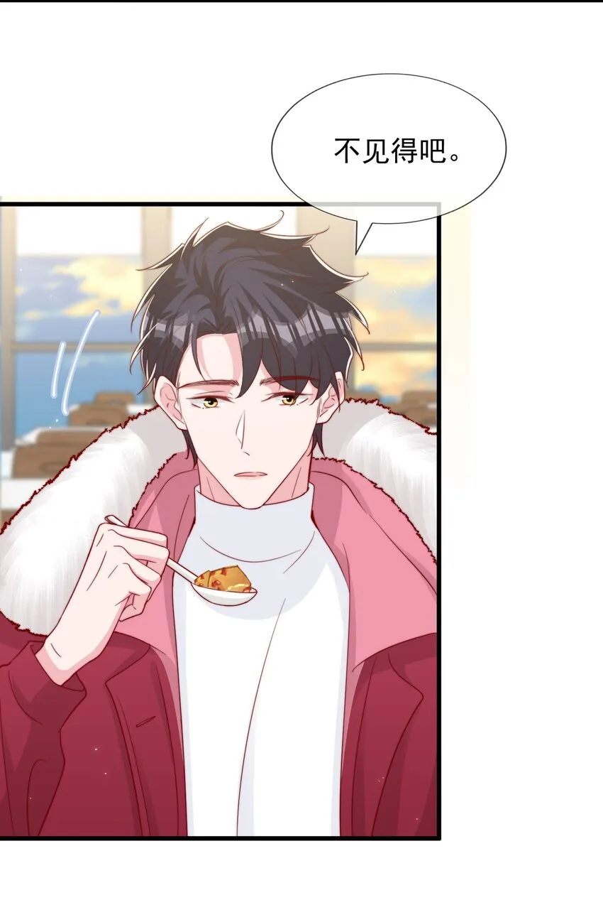 056 一起过年吧 第64页