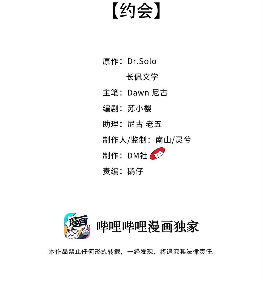 055 约会 第2页