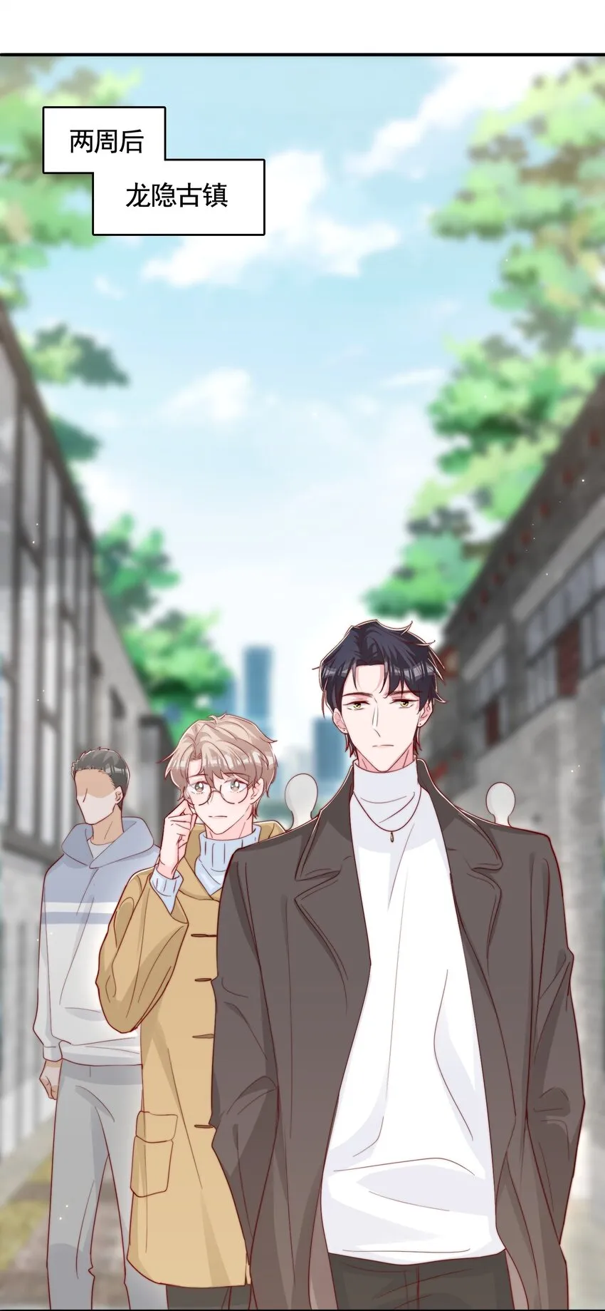 055 约会 第3页