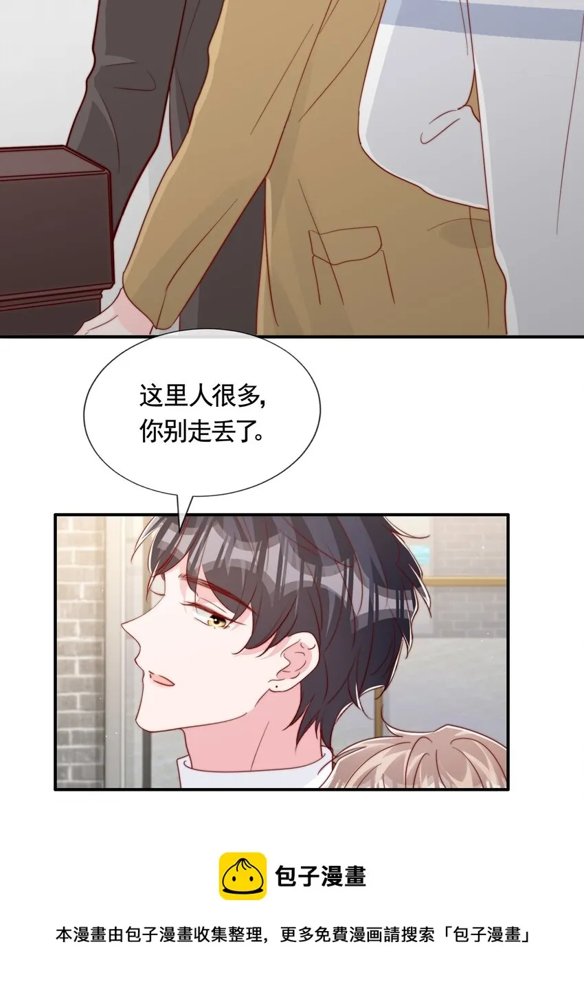 055 约会 第5页
