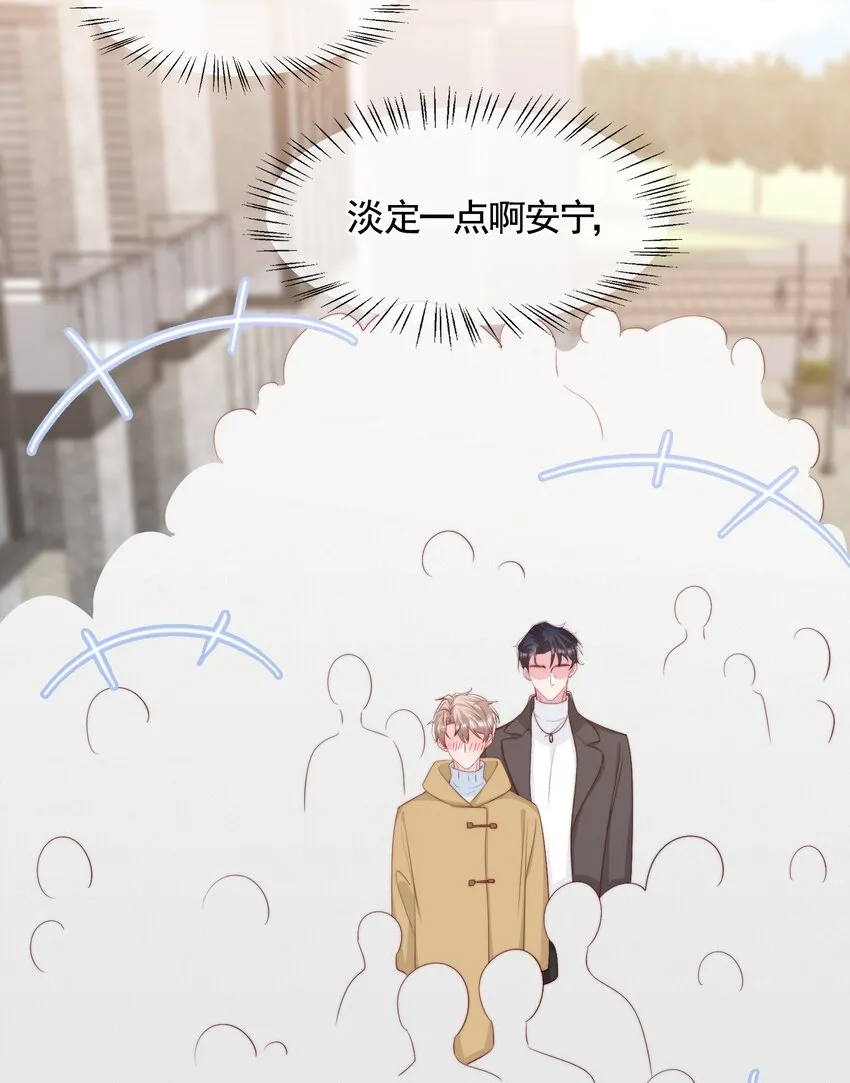 055 约会 第11页