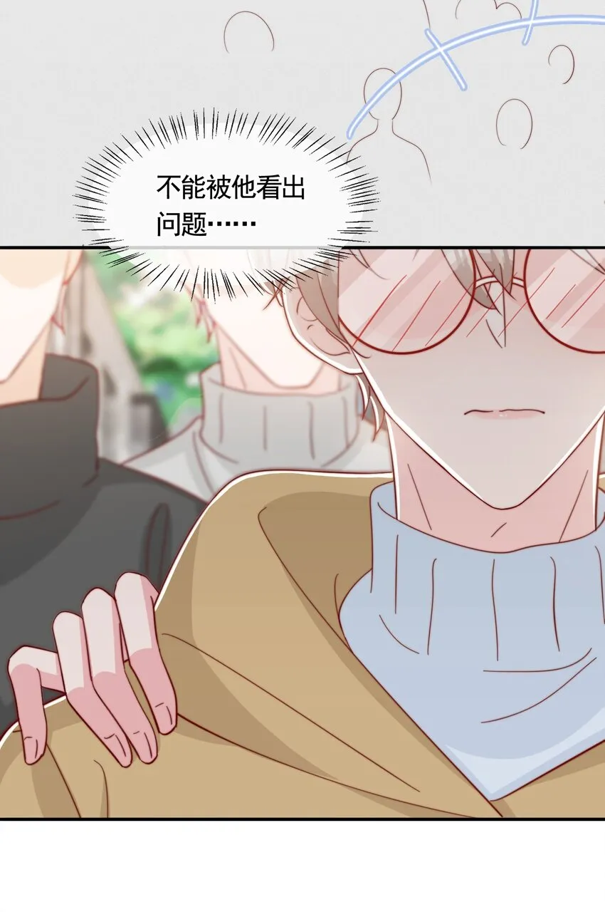 055 约会 第12页