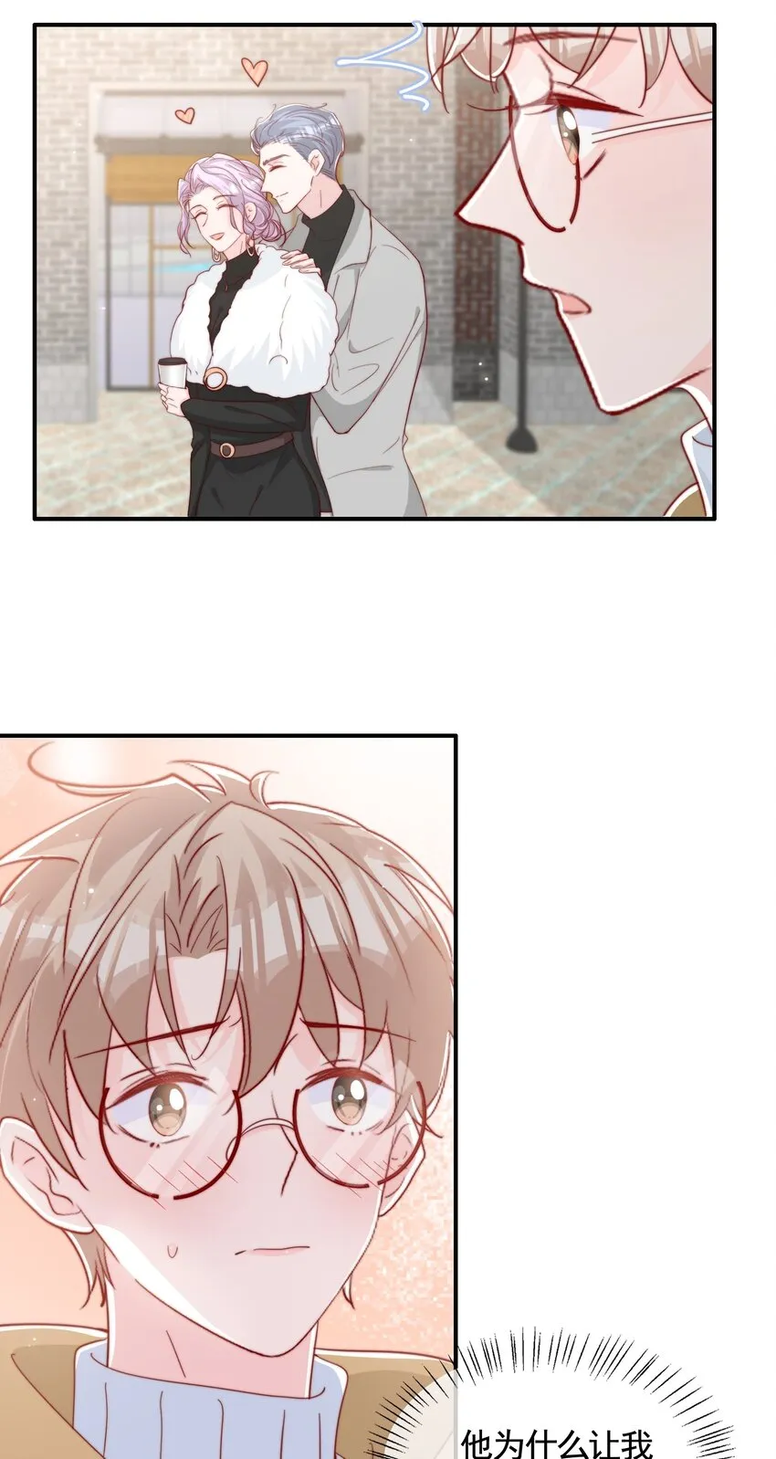 055 约会 第16页