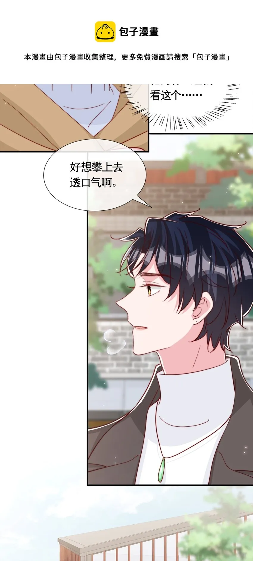 055 约会 第17页