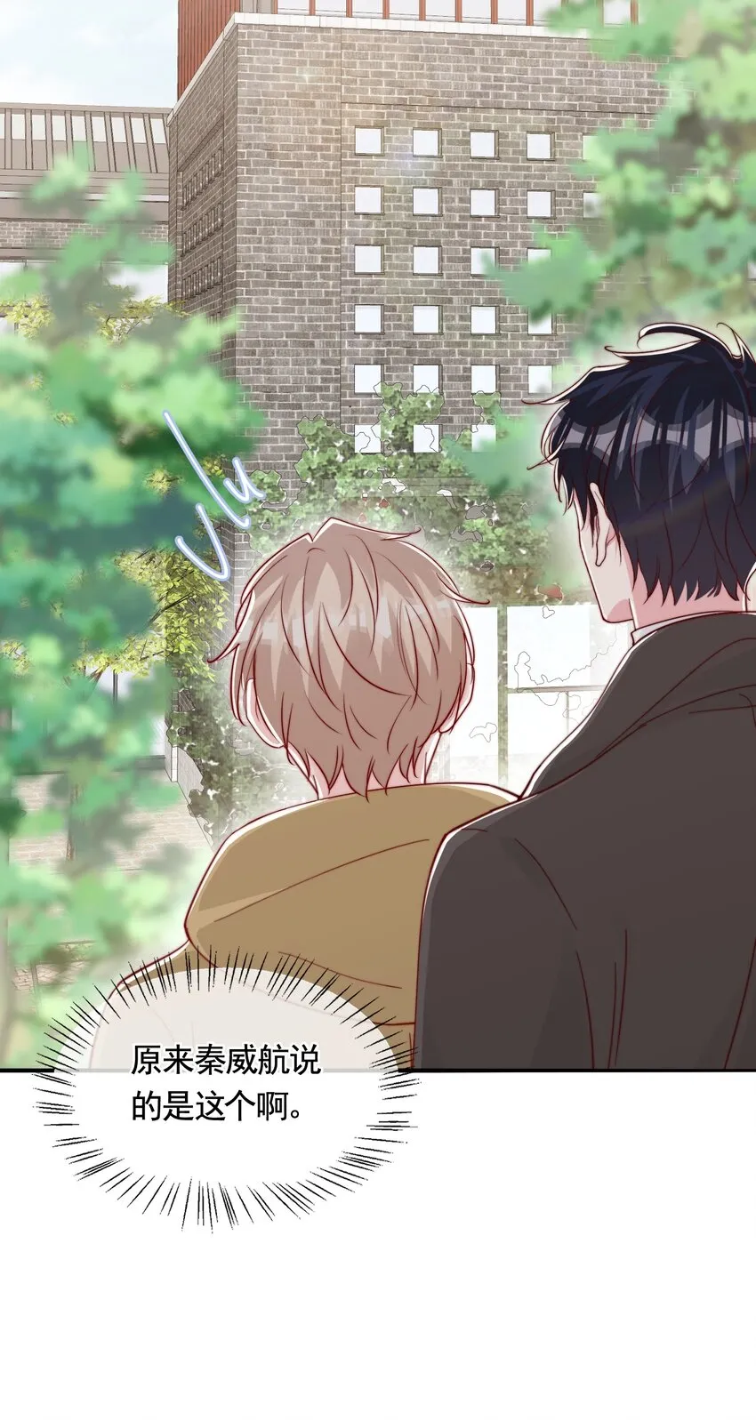 055 约会 第18页