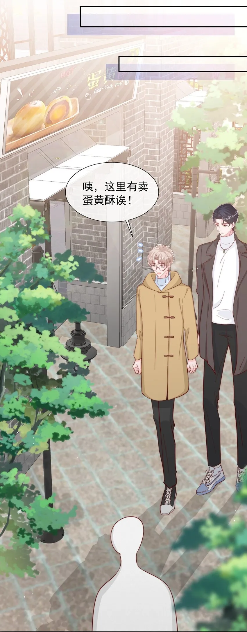 055 约会 第20页