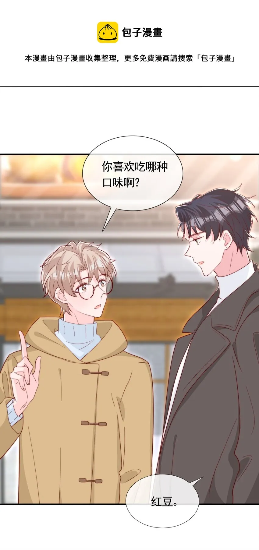 055 约会 第21页