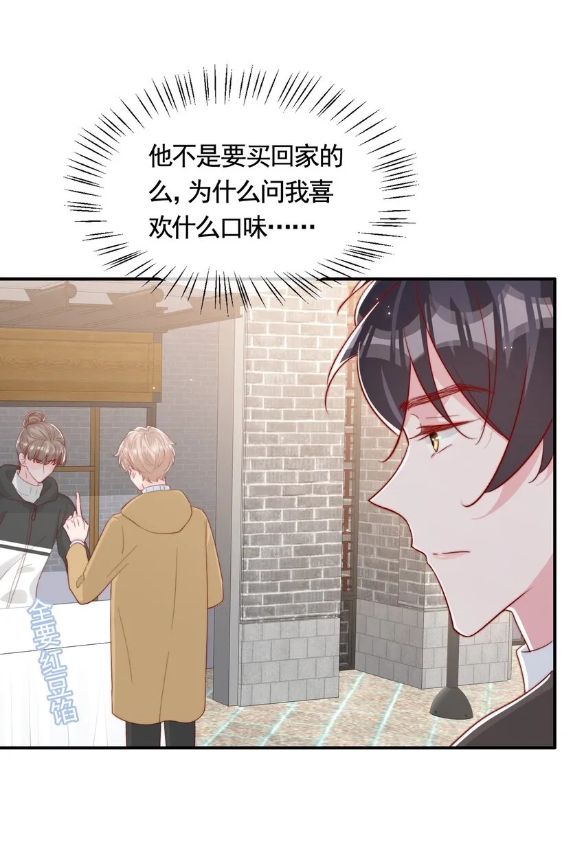 055 约会 第22页
