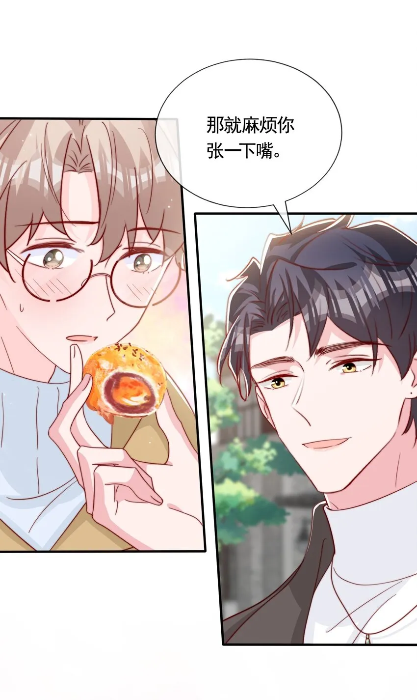 055 约会 第28页