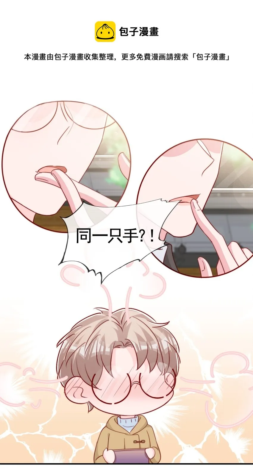 055 约会 第33页