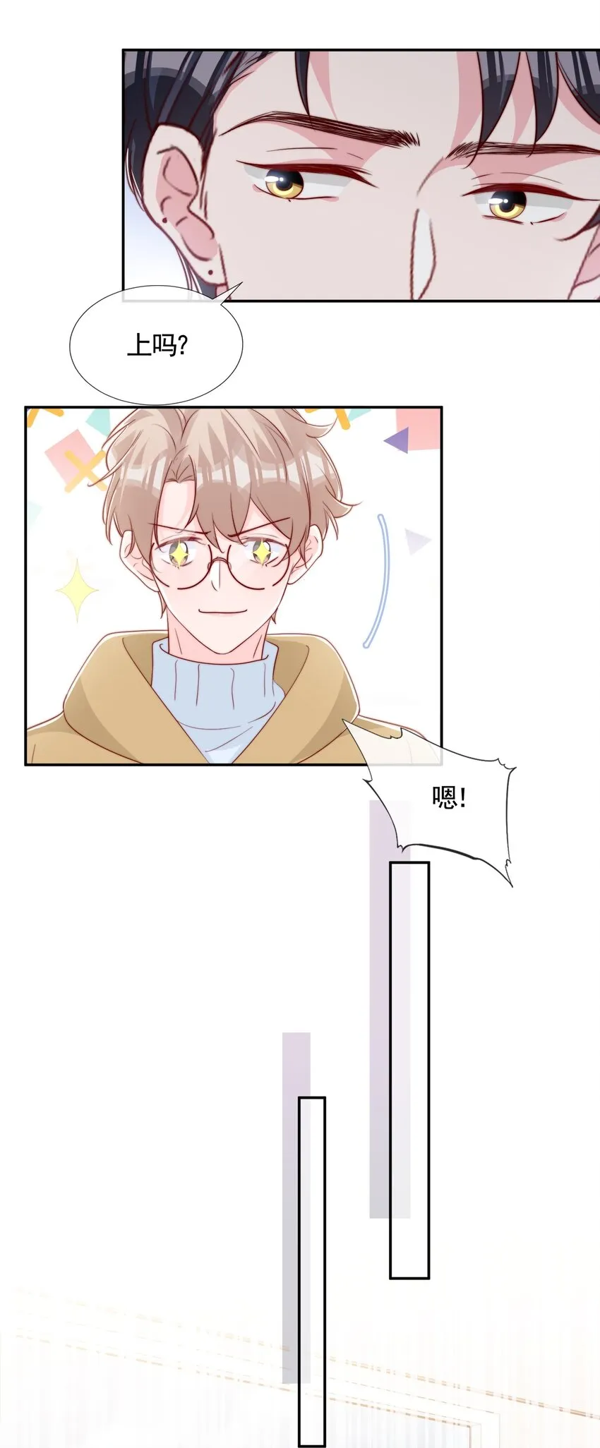055 约会 第38页
