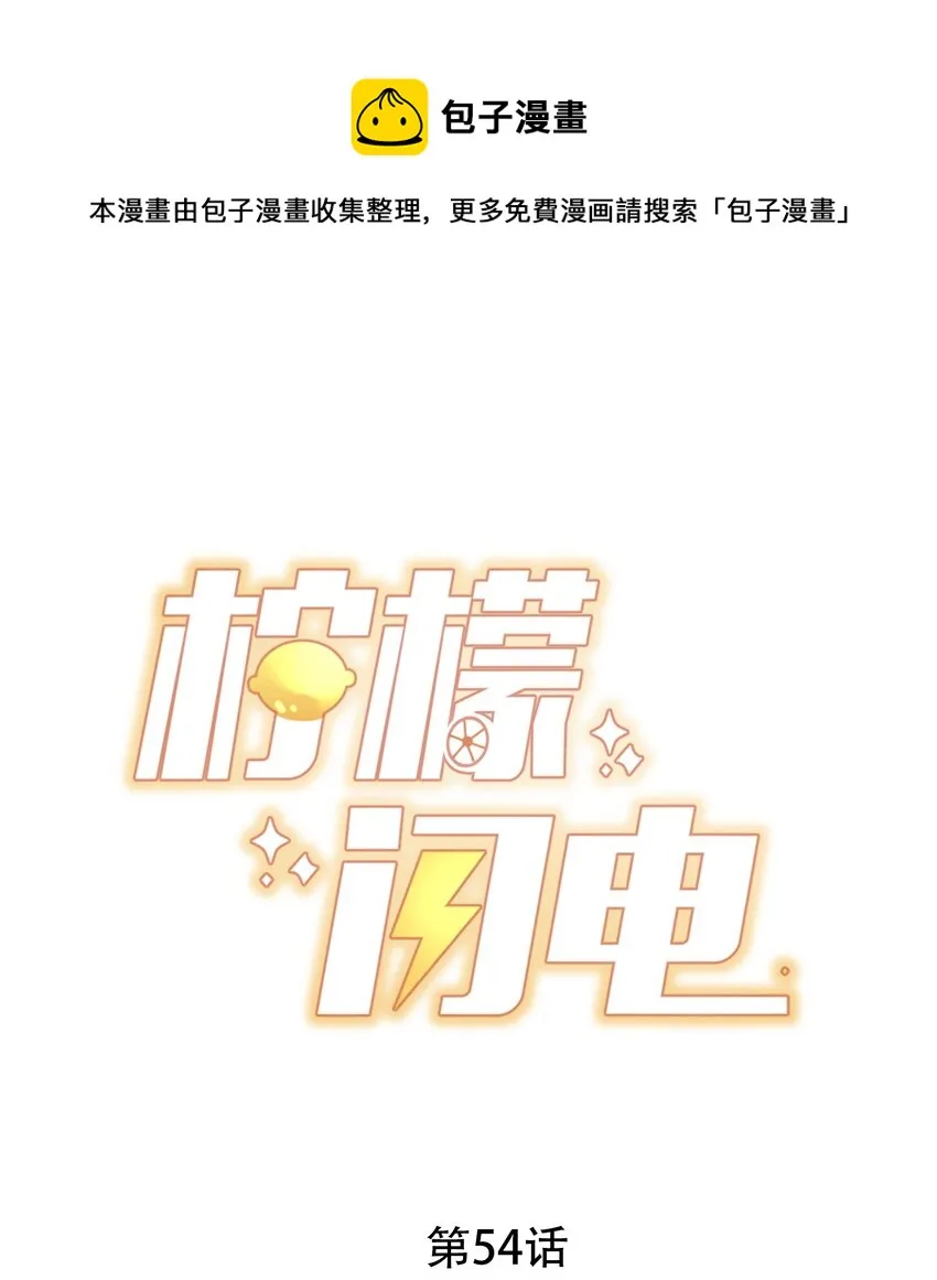 054 又是安宁？ 第1页