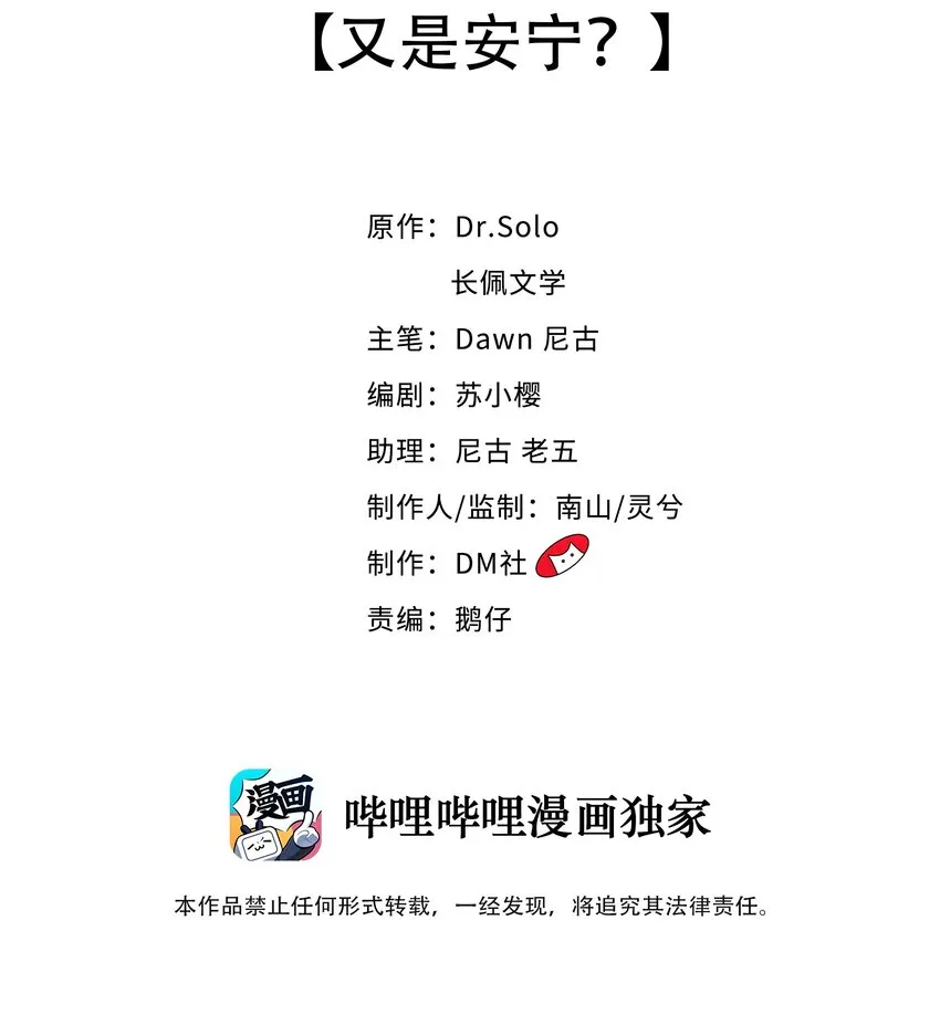 054 又是安宁？ 第2页