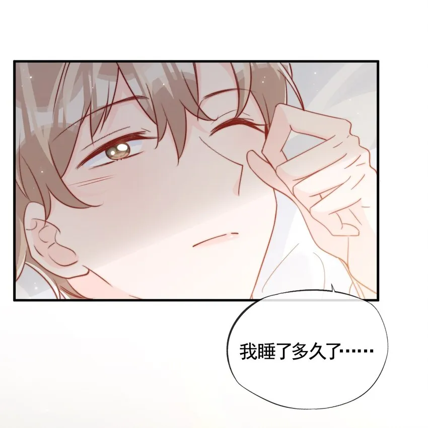 054 又是安宁？ 第3页