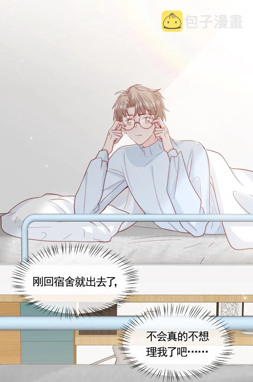 054 又是安宁？ 第4页