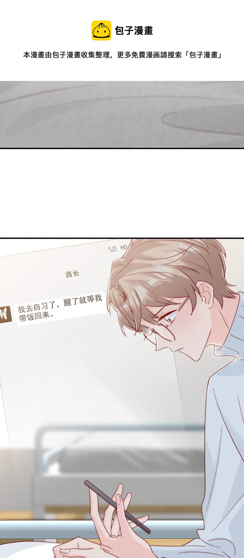 054 又是安宁？ 第5页