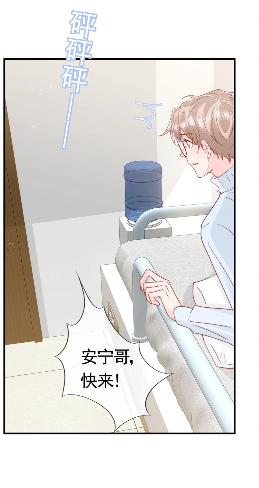 054 又是安宁？ 第7页
