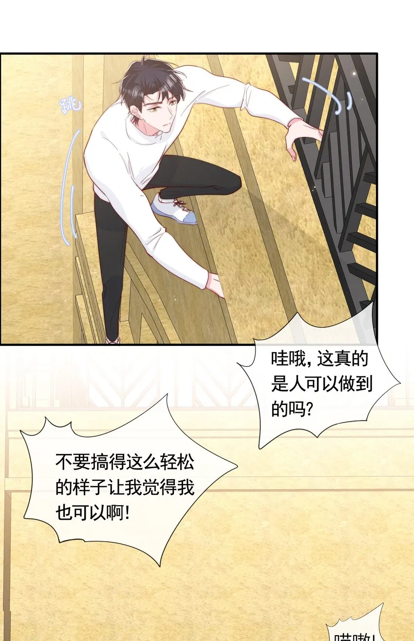 054 又是安宁？ 第16页
