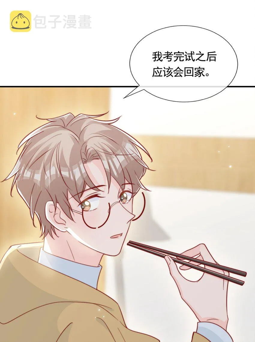 054 又是安宁？ 第31页