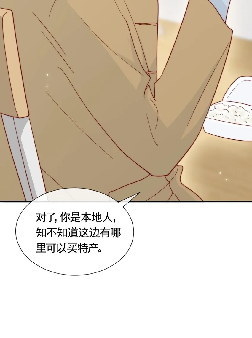 054 又是安宁？ 第32页
