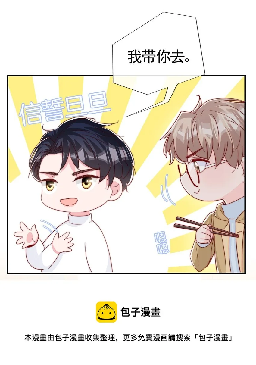 054 又是安宁？ 第33页
