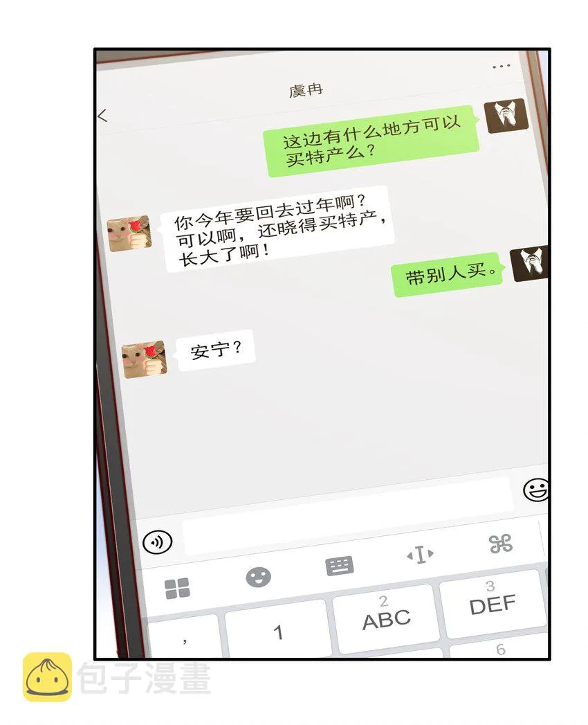 054 又是安宁？ 第35页