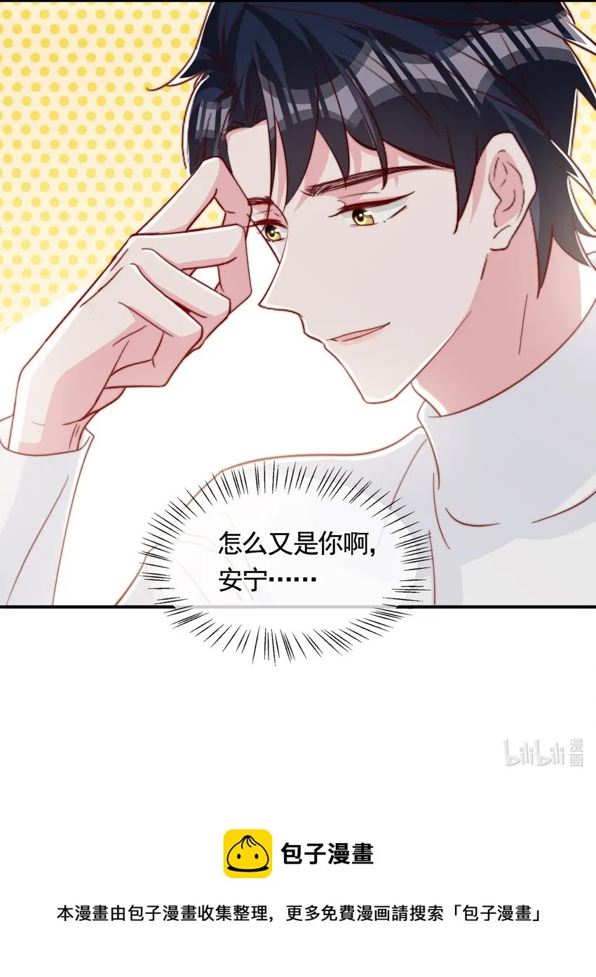 054 又是安宁？ 第42页