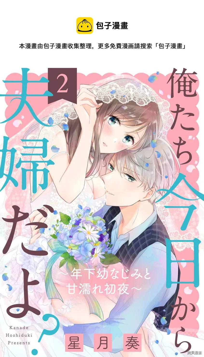 第1话 第1页