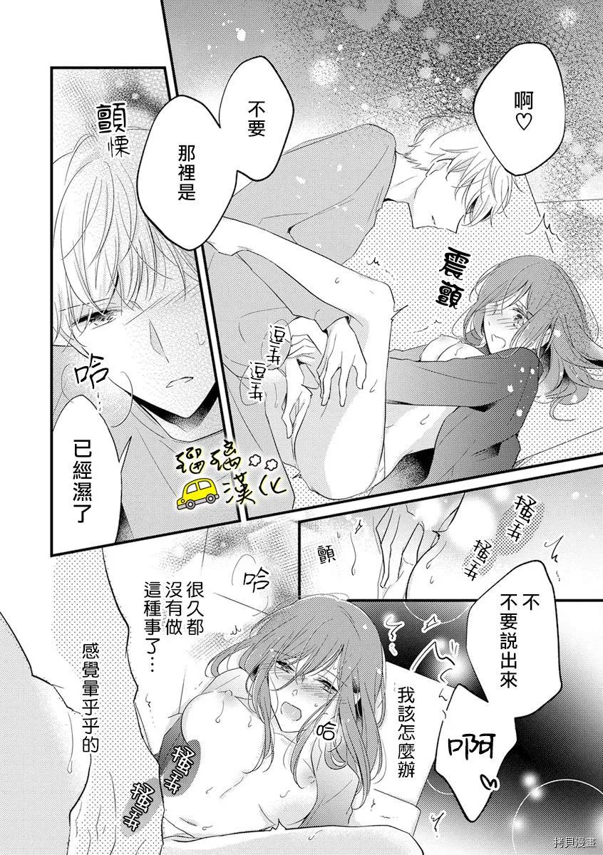 第1话 第5页