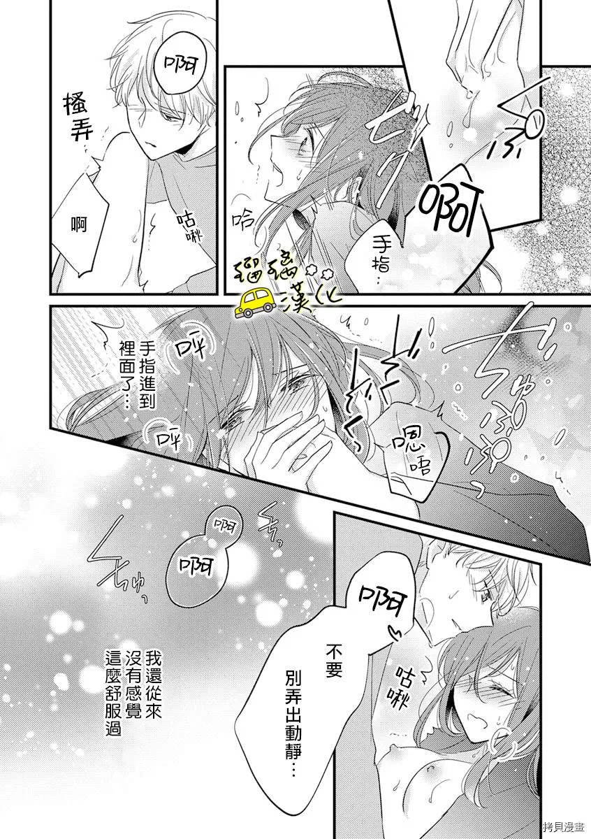 第1话 第7页