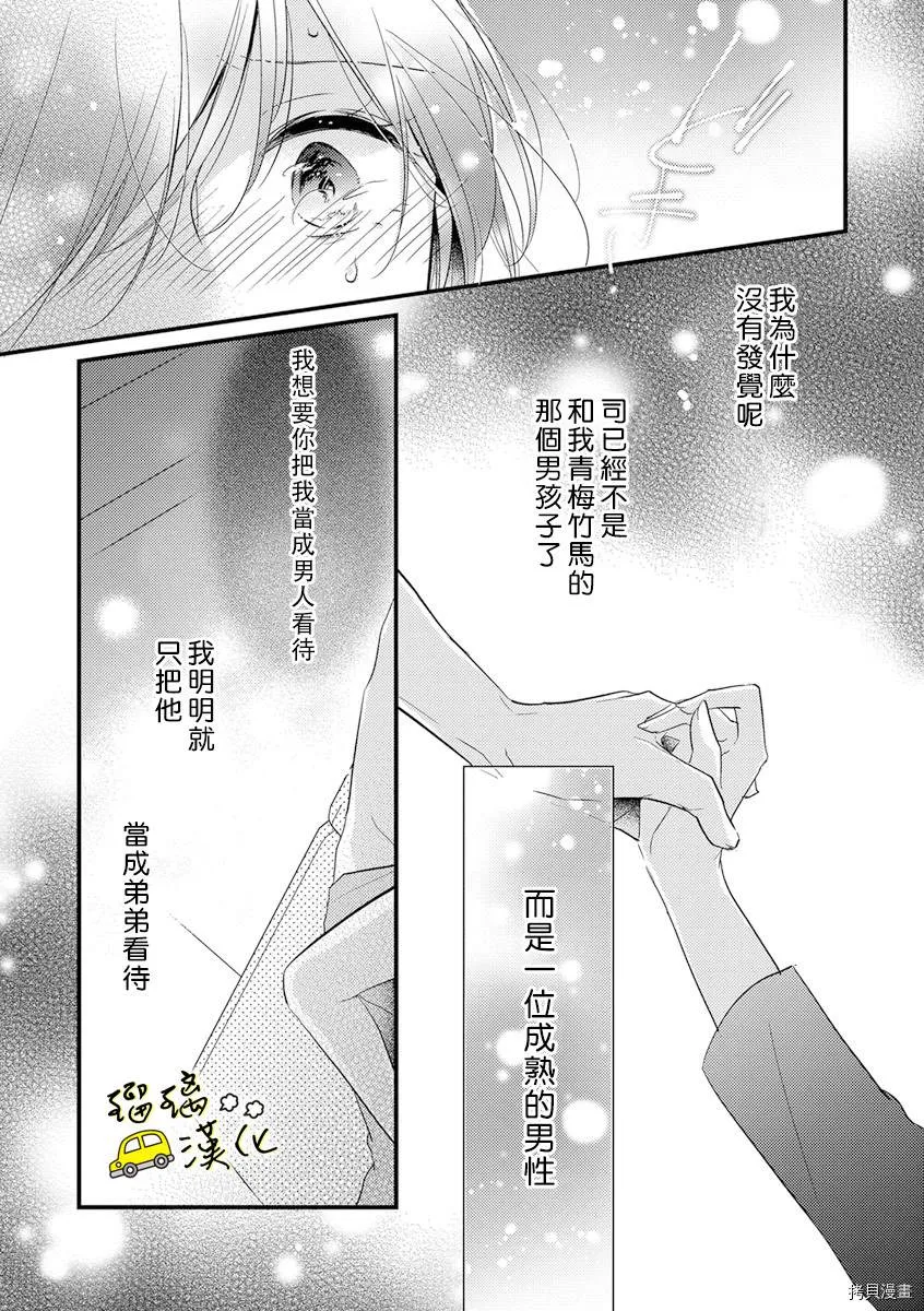 第1话 第10页