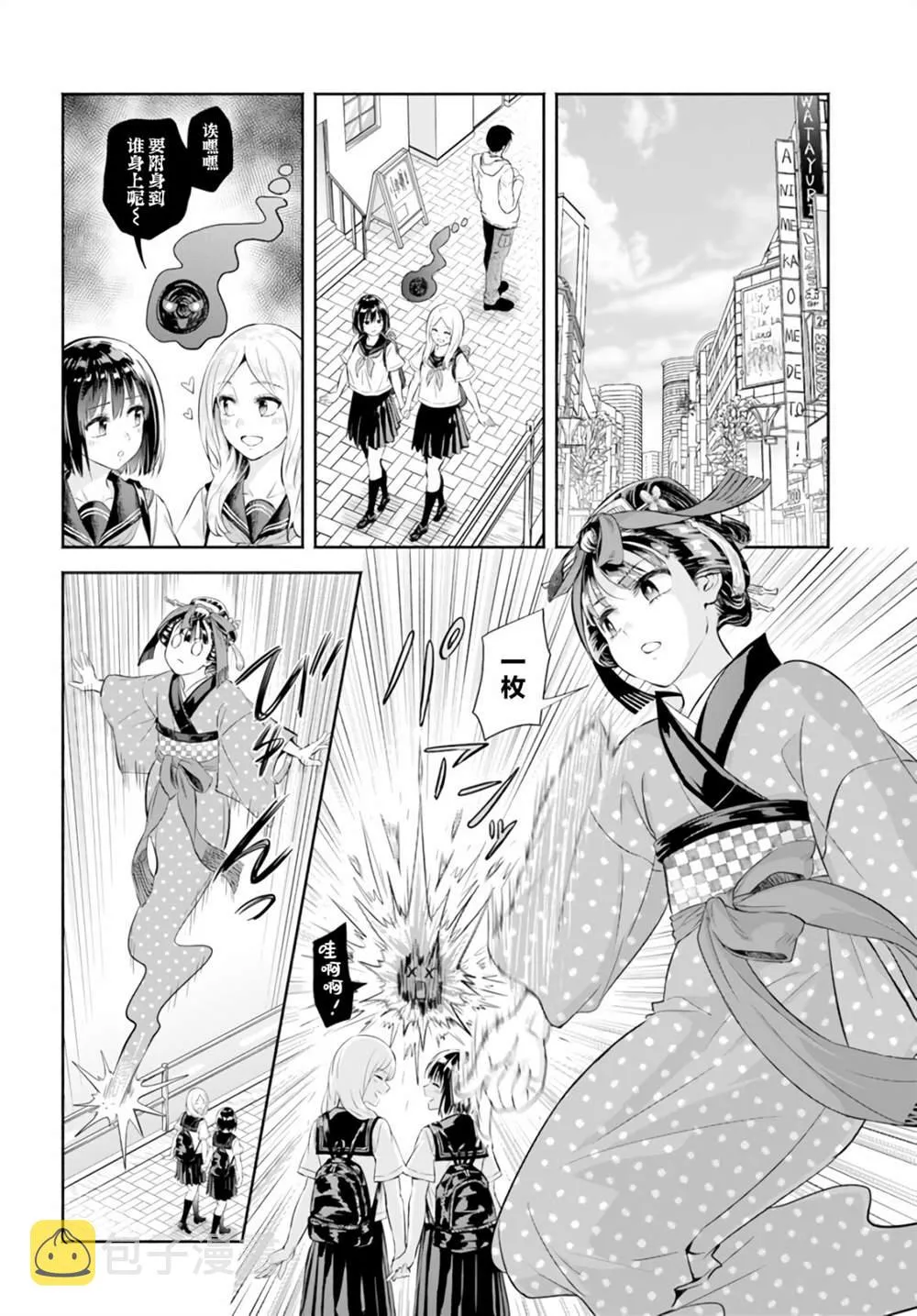 第06话 第5页