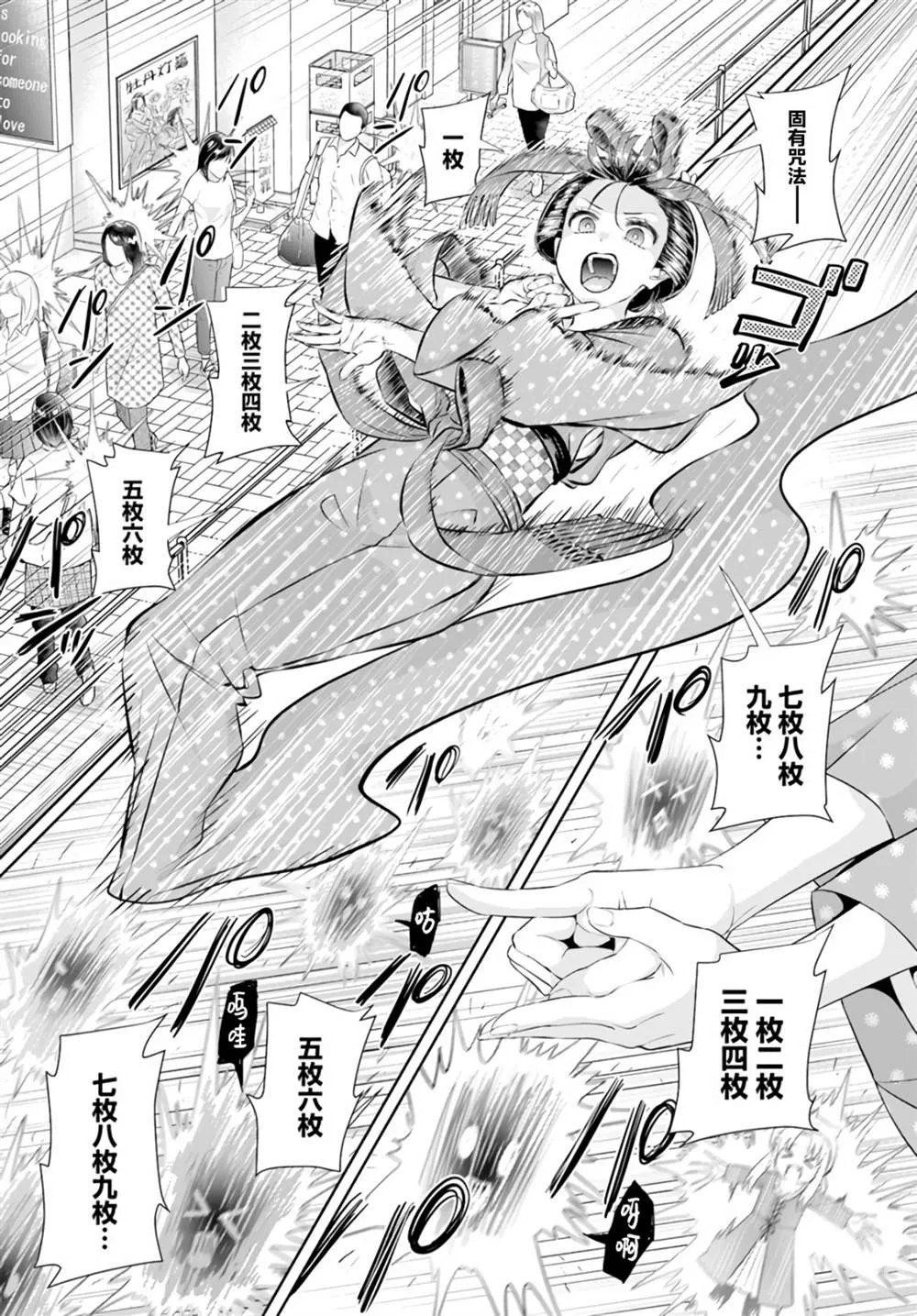 第06话 第7页