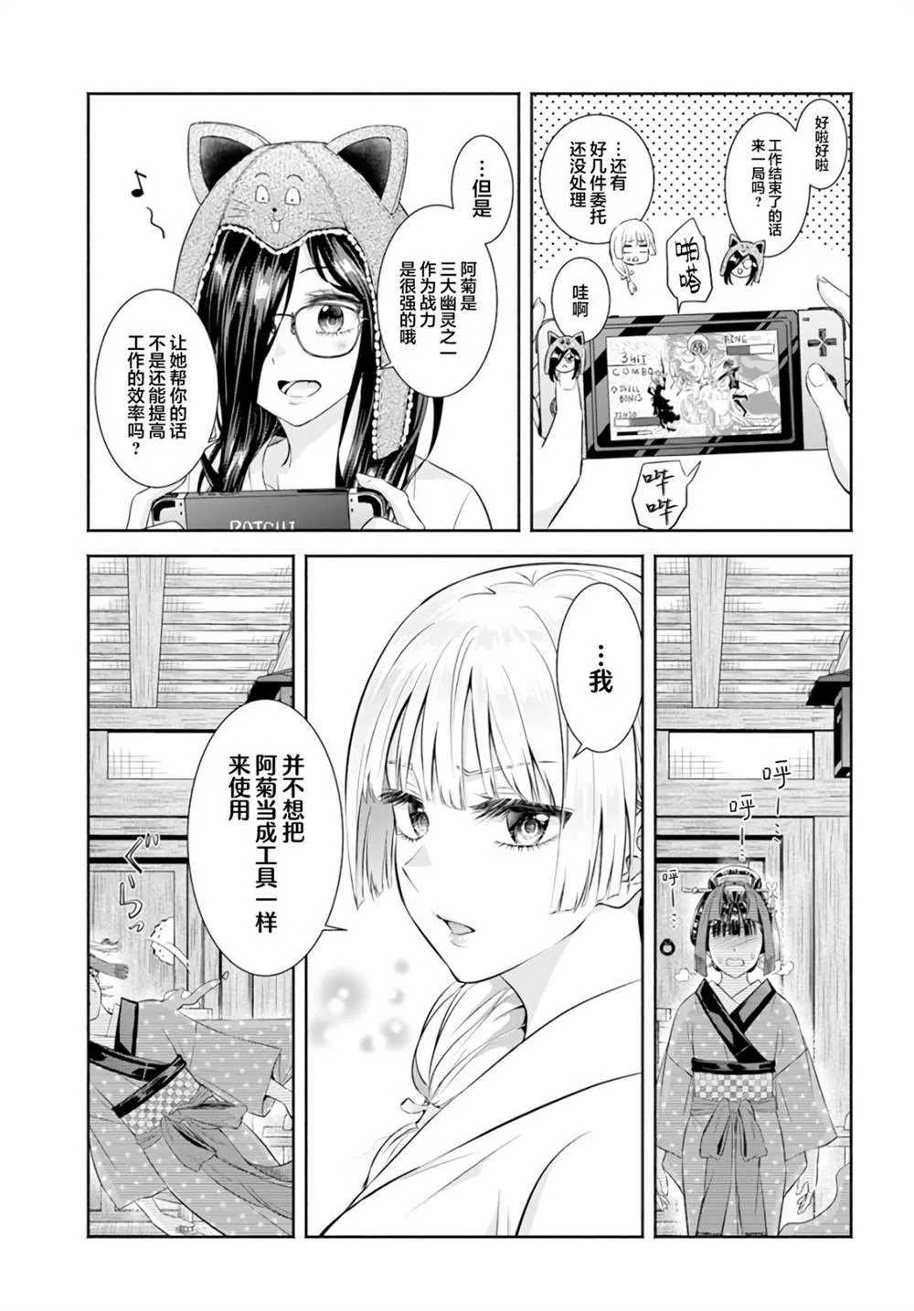 第06话 第12页