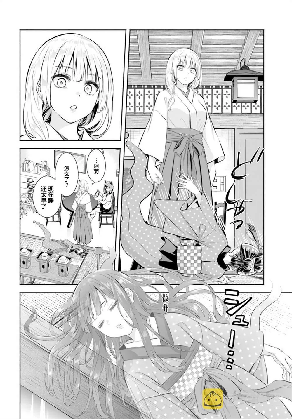 第06话 第13页