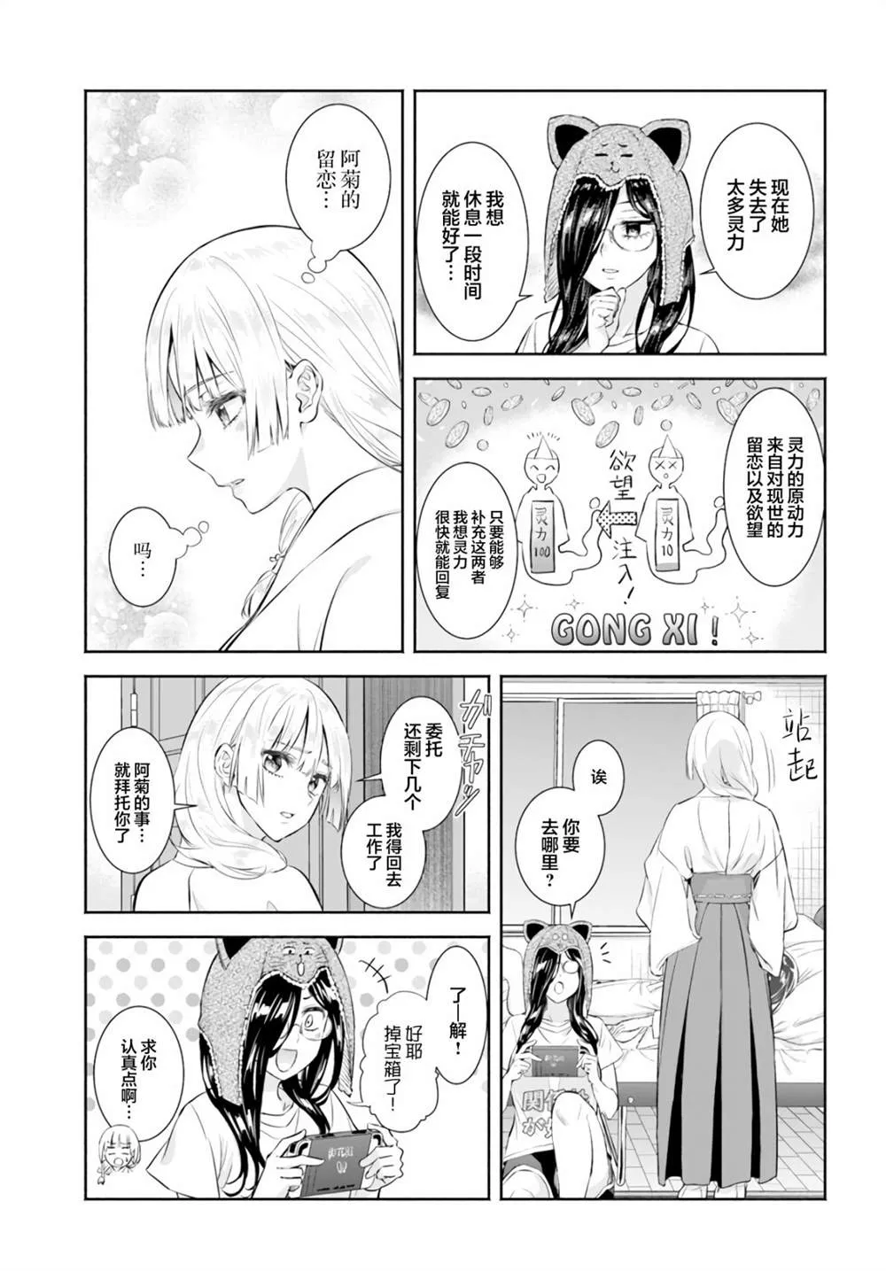 第06话 第16页