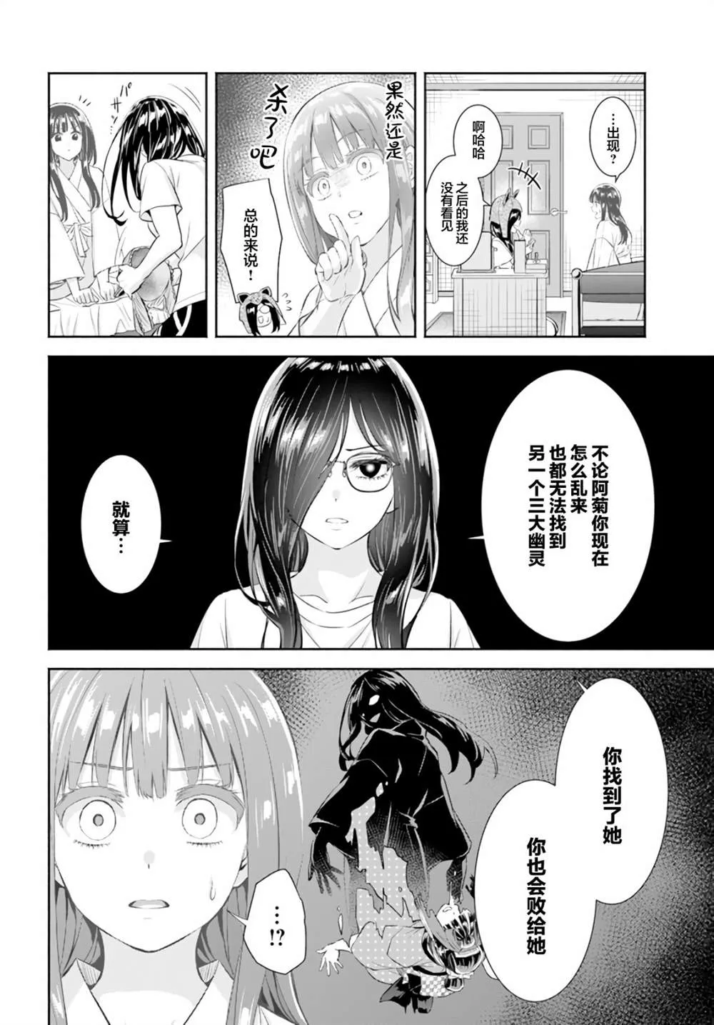 第06话 第21页